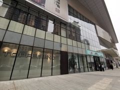 -吾悦广场(渭南店)