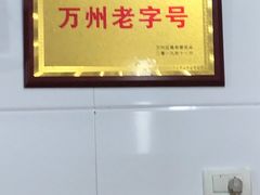 -张大娘面馆(新城路店)