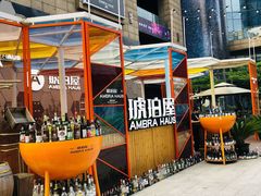 -Ambra Haus琥珀屋精酿餐厅(宝山店)