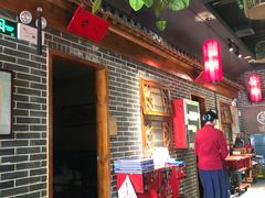门面-北平食府(马鞍山路店)