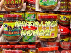 -郴州特产舜华临武鸭(郴州西站店)