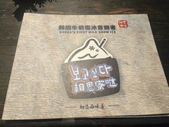 -相思蜜哒(西塔街店)