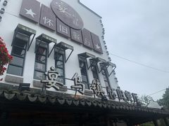 -乌记大厨餐厅