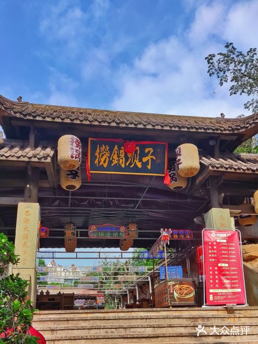 捞锅坝子老火锅(汽博中心店)图片