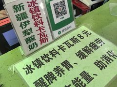 -托克逊老四号餐厅