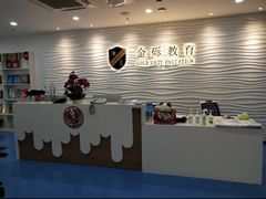 -金砾教育培训(宝山校区)