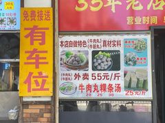 -广场正宗原汁薏米店