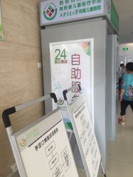 -西安市儿童医院门诊