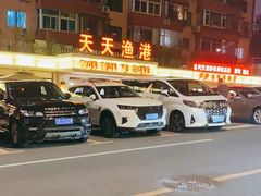 -天天渔港(杏林街店)