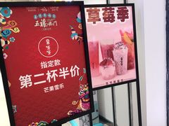 -果呀呀(吾悦广场店)