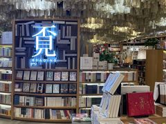 -覔书店(壹方城店)