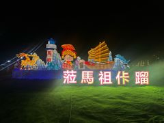 -琅岐红光湖公园