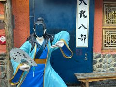 -段公子·天龙八部店