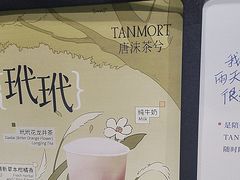 -唐沫茶兮(仓山万达金街店)