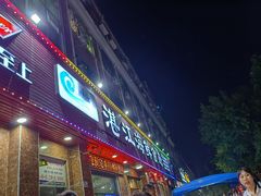 -湛江海鲜食府(一号路店)