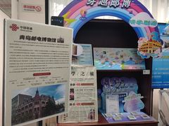 -青岛邮电博物馆