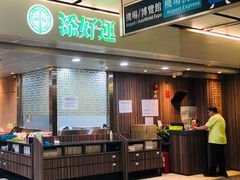 门面-添好运点心专门店(中环IFC店)