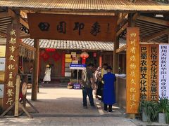 -田园印象·成都土菜院子(华阳店)