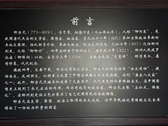 -柳侯公园