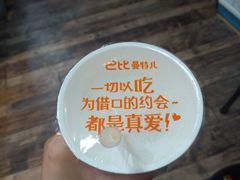 -巴比馒头(通河四村店)