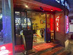 -好爸爸(外滩店)