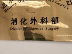 -首都医科大学附属北京友谊医院(西城院区)