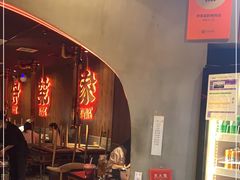 -伊茉家的烤肉店(勒泰中心店)