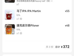 -布拉格餐厅· 中欧捷克菜(全国首店)