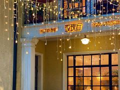 -玫瑰厅上海菜(兴国路店)