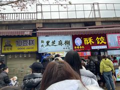 门面-鞠氏黑芝麻糊(水塔店)