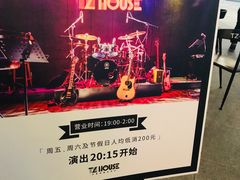 -TZ House音乐现场(茅台店)