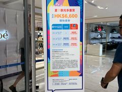 -崇光百货(铜锣湾店)