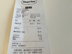 -哈根达斯(天河城店)