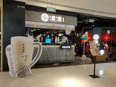 -湊湊火锅·茶憩(上海合生汇店)