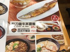 菜单-食其家·牛丼咖喱(文三路店)