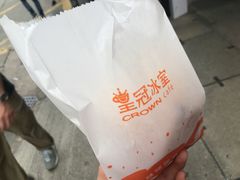 -花园街