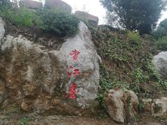 -幕燕滨江·长江观音景区