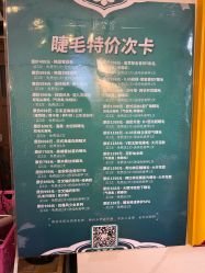 -睫乐园•睫公馆•美睫美甲沙龙