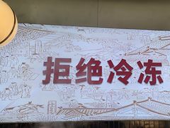 -千牛将·鲜牛肉火锅(开元路店)