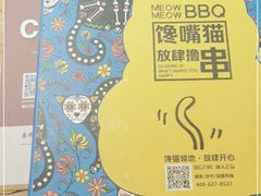 -馋嘴猫北京食堂·烤鸭·宵夜(亚运村店)