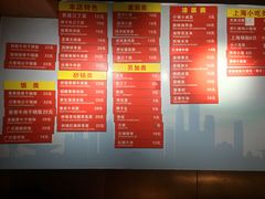 菜单-沈大成(城隍庙店)