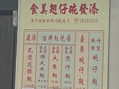 -添發碗仔翅美食
