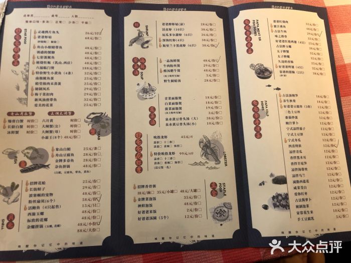好爸爸(箕漕街店)菜单图片