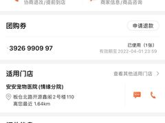 -安安宠物医院(情缘分院)