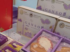 -GANSO元祖食品(锦创书城店)