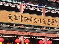 -古文化街旅游区