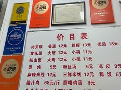 -子午路张记肉夹馍(翠华路店)