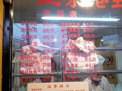 -永祥烧腊餐厅(虹口店)