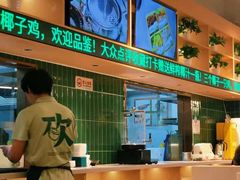 -烹然四季椰子鸡火锅(团结湖总店)