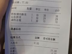 -老厨家(友谊路总店)